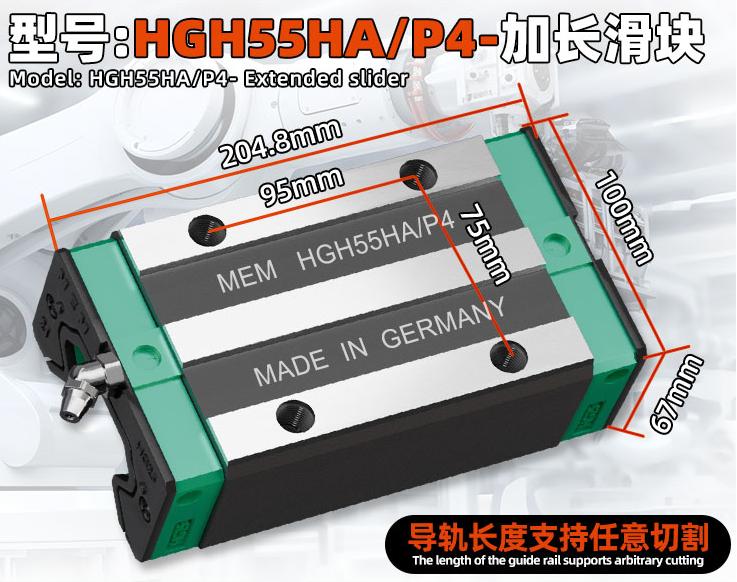 HGH55HA