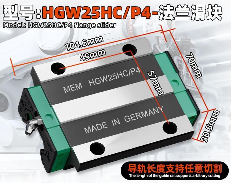 HGW25HC