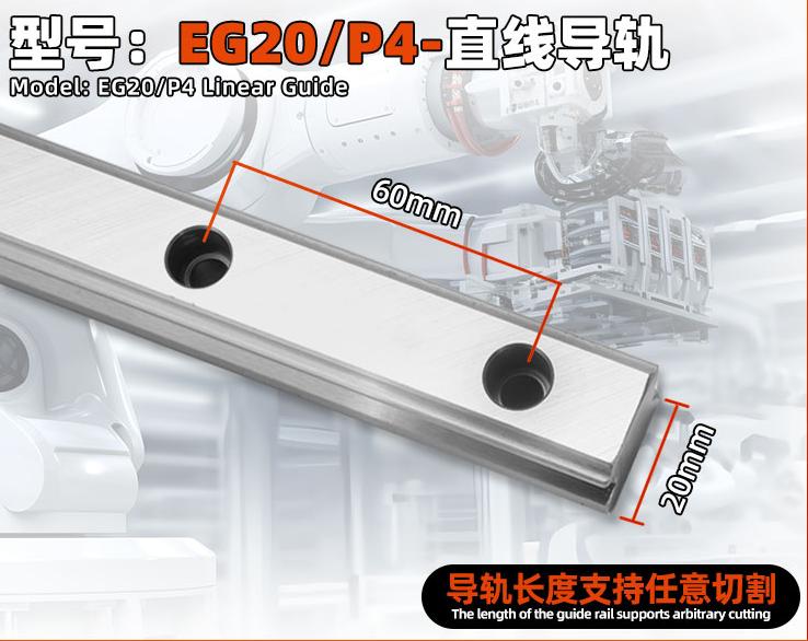 EG20