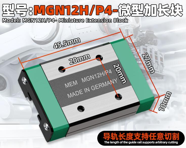 MGN12H