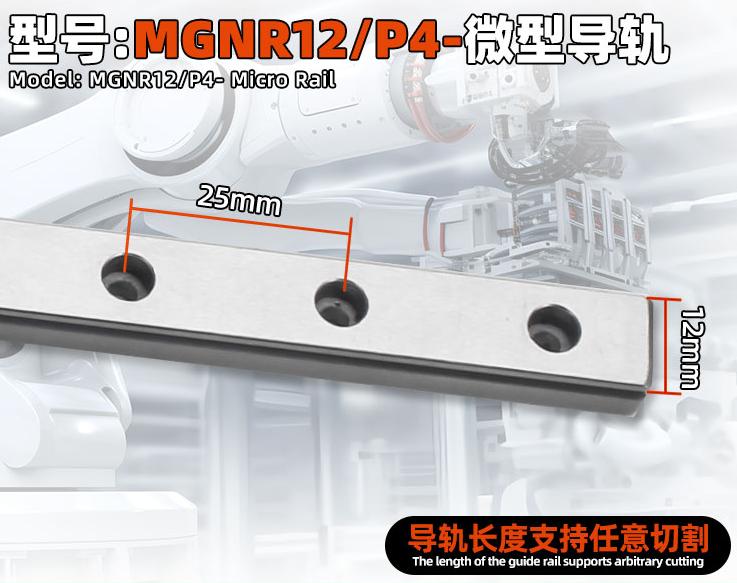 MGNR12
