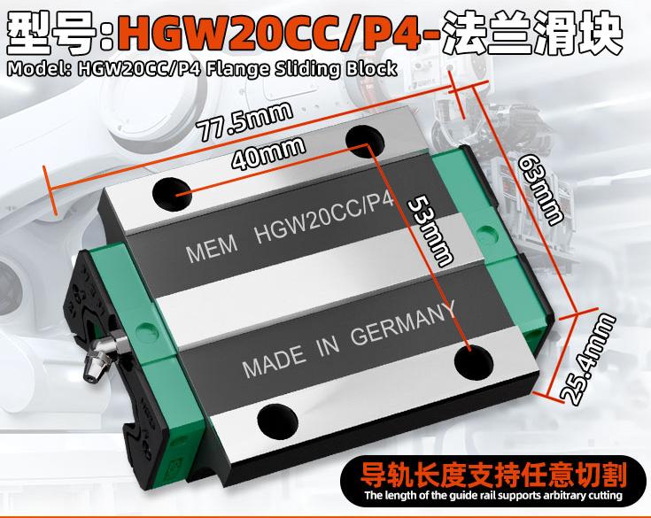 HGW20CC