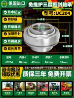 UC204