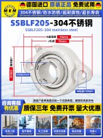 SSBLF205