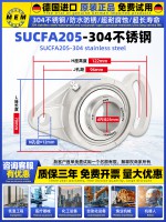 SUCFA205