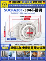 SUCFA201