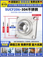 SUCF206