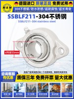 SSBLF211