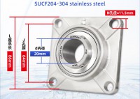 SUCF204