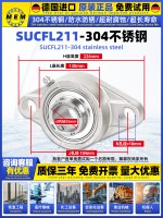 SUCFL211