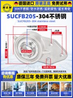SUCFB205
