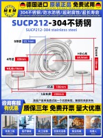 SUCP212