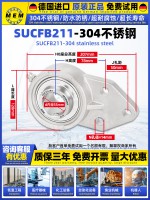 SUCFB211