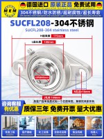 SUCFL208