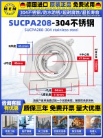 SUCPA208