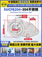 SUCFB204