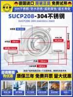 SUCP208