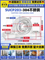 SUCP203