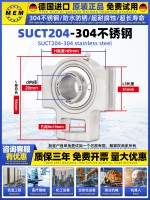 SUCT204