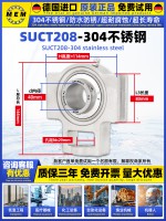 SUCT208