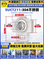 SUCT211