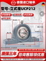 UCP212