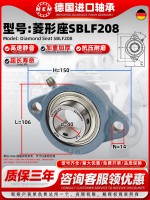 SBLF208