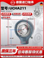 UCHA211