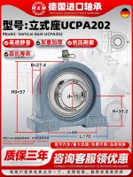 UCPA202