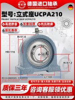 UCPA210