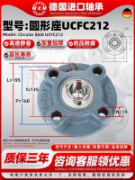 UCFC212