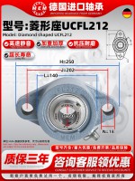 UCFL212