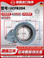 UCFB204
