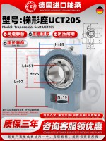 UCT205
