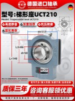 UCT210