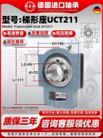 UCT211