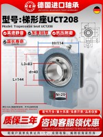 UCT208